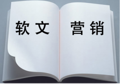 軟文是什么？7種軟文營(yíng)銷(xiāo)形式助力企業(yè)做好營(yíng)銷(xiāo)